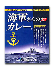 海軍さんのカレー 帝国海軍艦内烹炊所發
