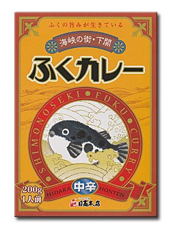 ふくカレー(2):パッケージ