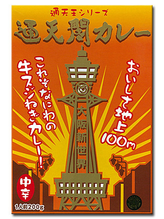 通天閣カレー:パッケージ