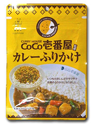 CoCo壱番屋監修 カレーふりかけ