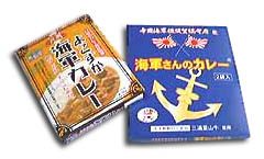 横須賀のレトルトカレー