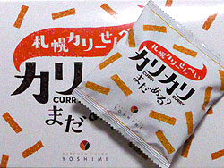 札幌カリーせんべい カリカリ まだある?