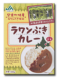ラワンぶきカレー
