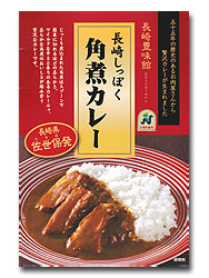 長崎しっぽく 角煮カレー