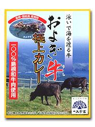 およぎ牛 極上カレー