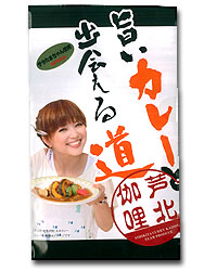 芦北伽哩
