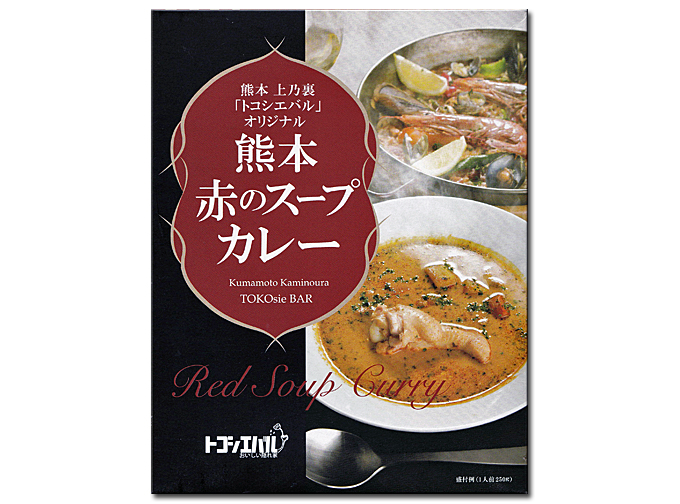 熊本 赤のスープカレー：パッケージ