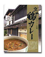 京風 鶏カレー
