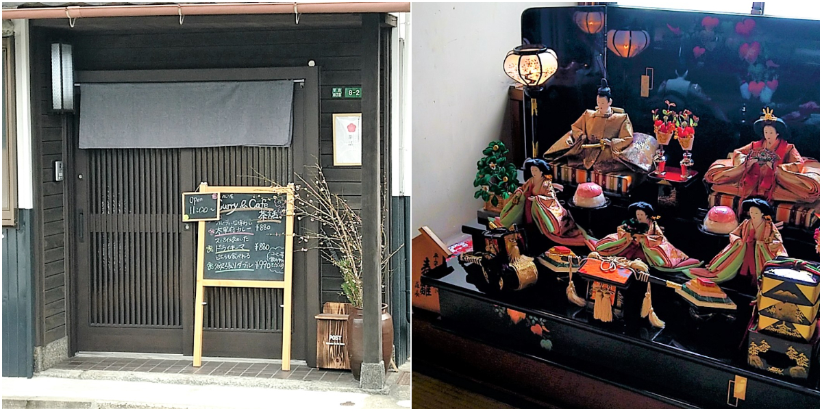 Curry&Cafe 茶話：店舗＆雛人形