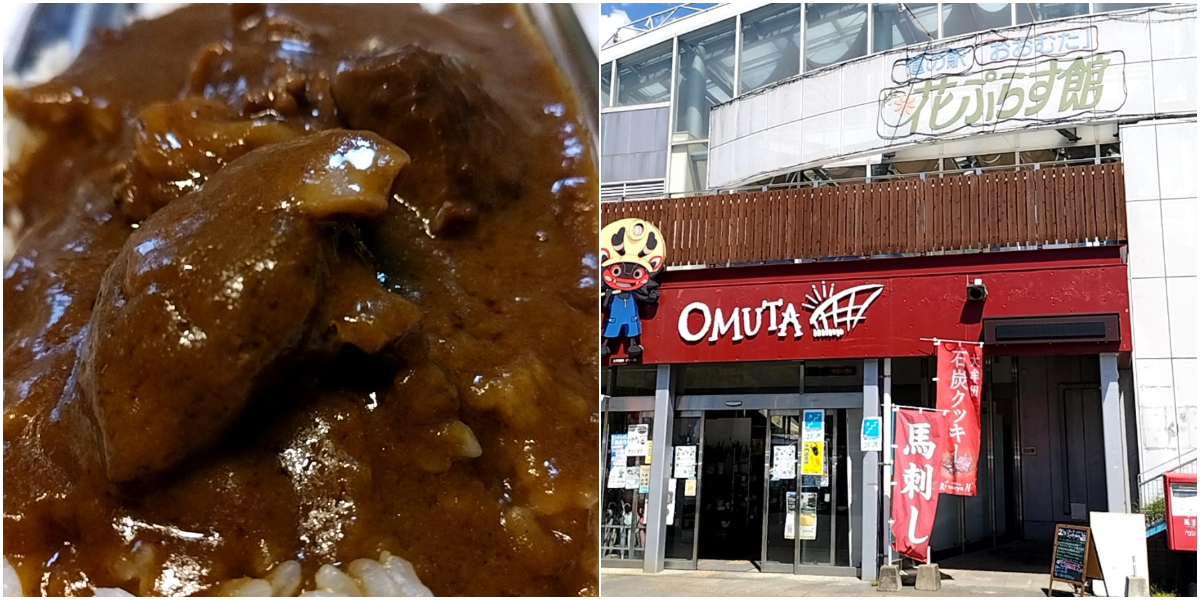 大・ハードカレー：実物＆道の駅 おおむた 花ぷらす館