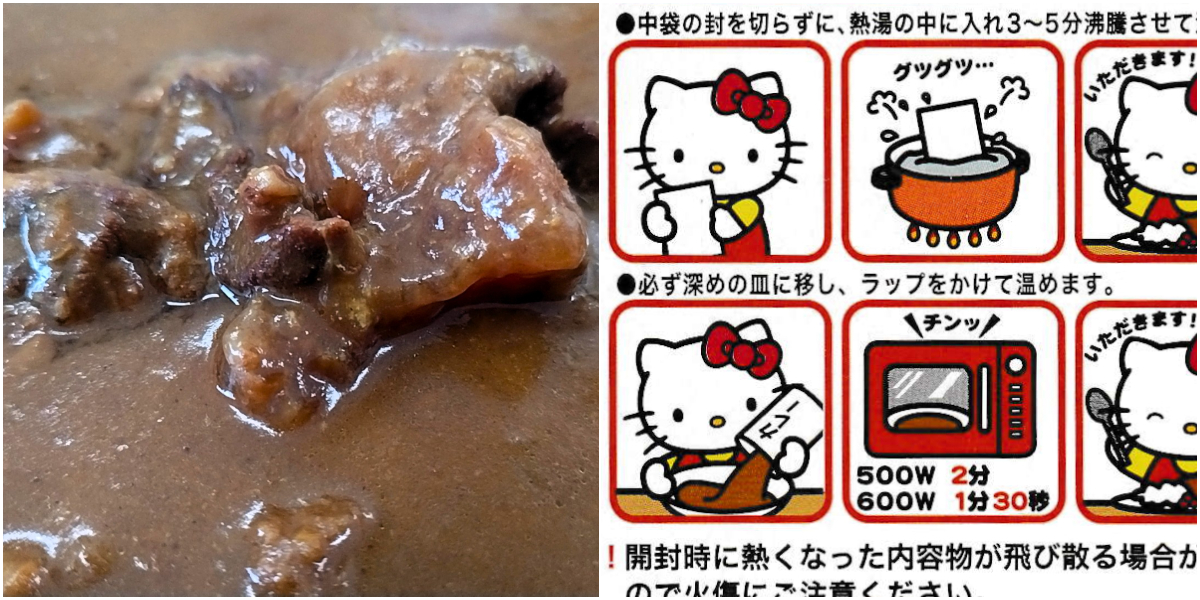 大蛇山みかんカレー：実物＆温め方